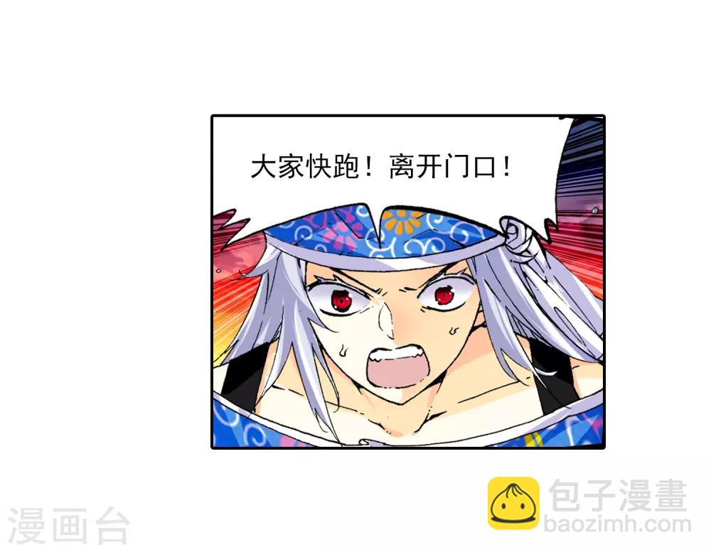 第39话 绝处逢生66