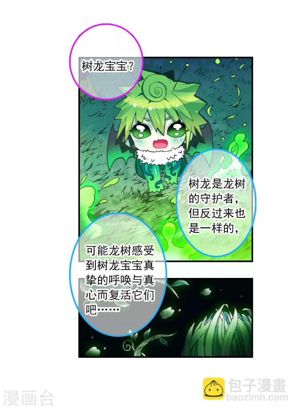 第39话 绝处逢生7