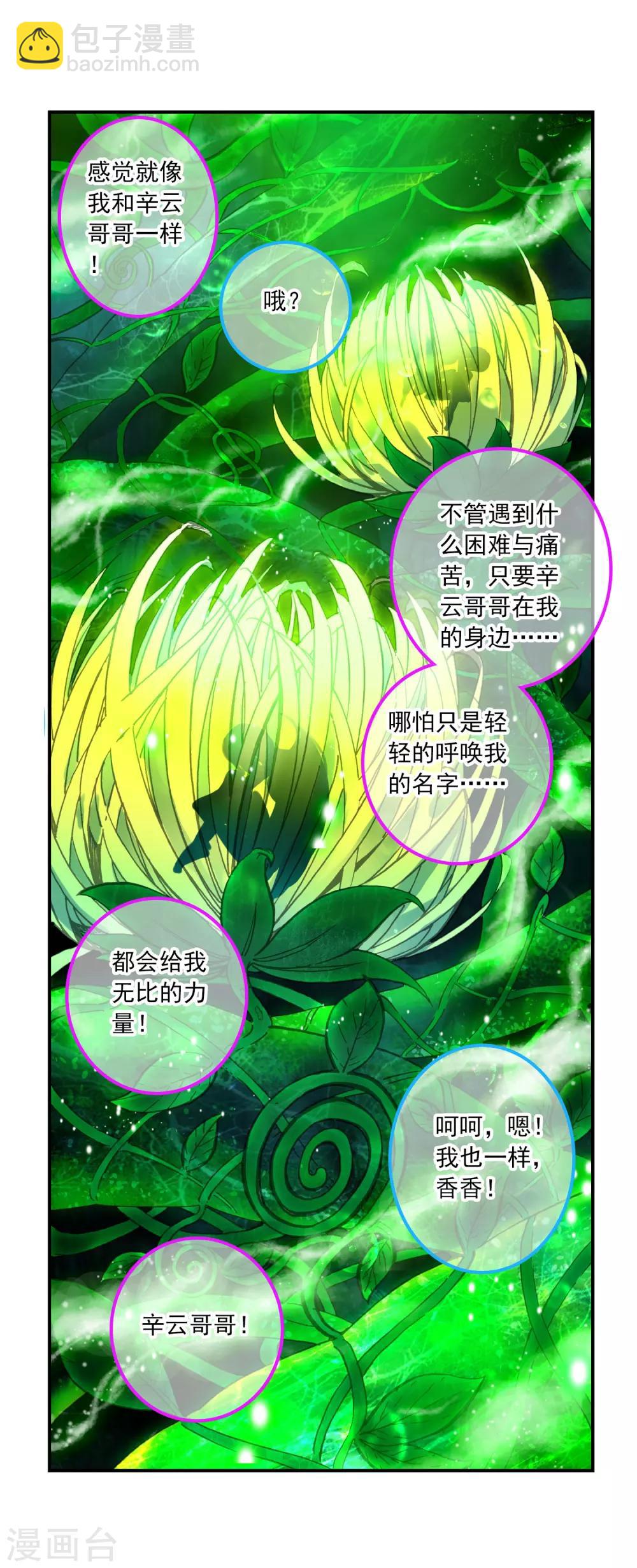 第39话 绝处逢生8