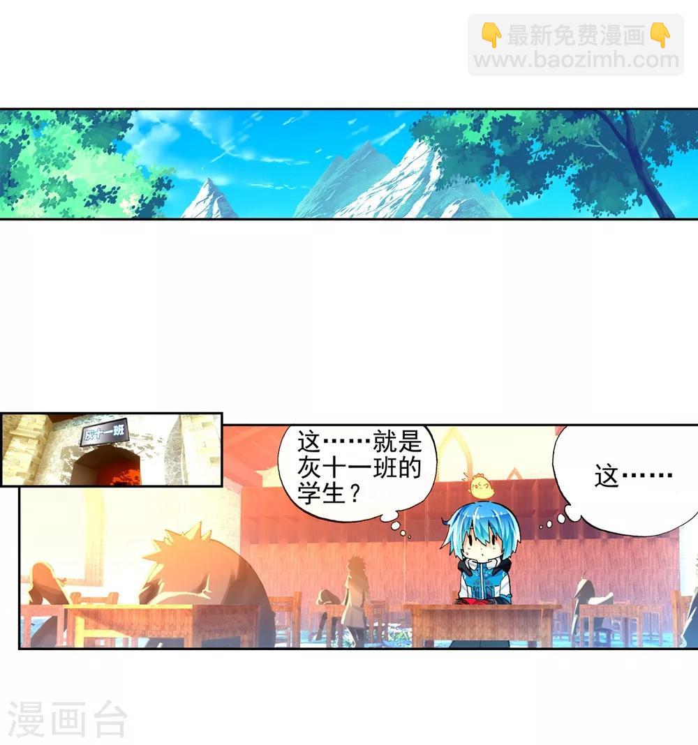 第41话 相信他的爱10