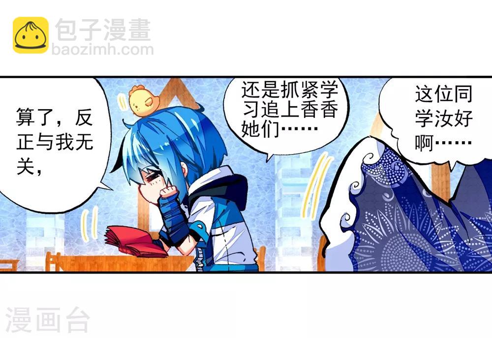 第41话 相信他的爱14