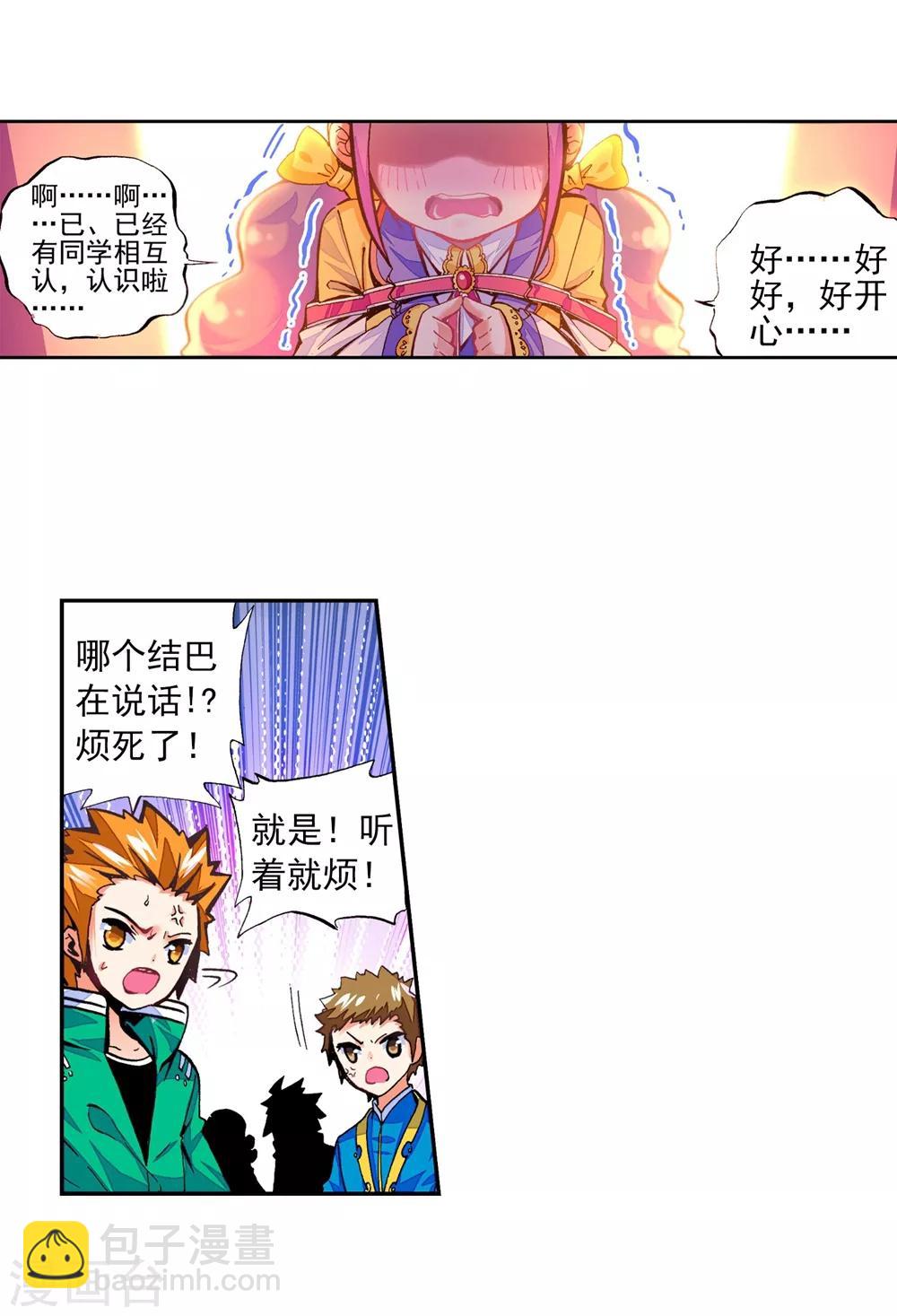 第41话 相信他的爱18