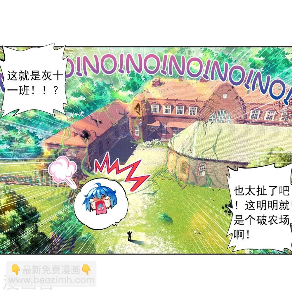 第41话 相信他的爱3
