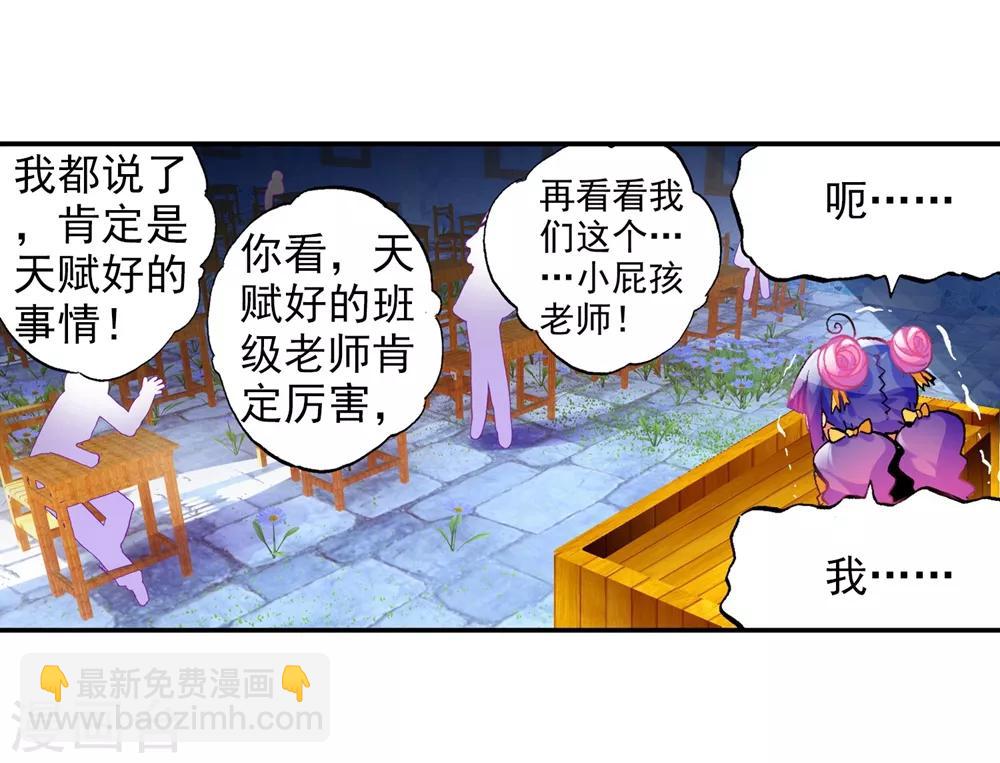 第41话 相信他的爱30