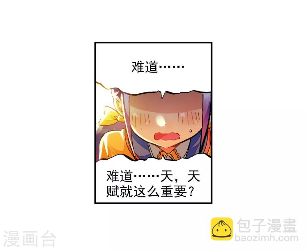第41话 相信他的爱31