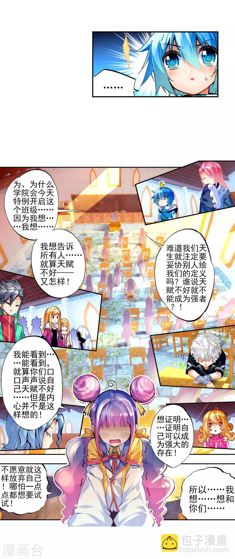 第41话 相信他的爱35
