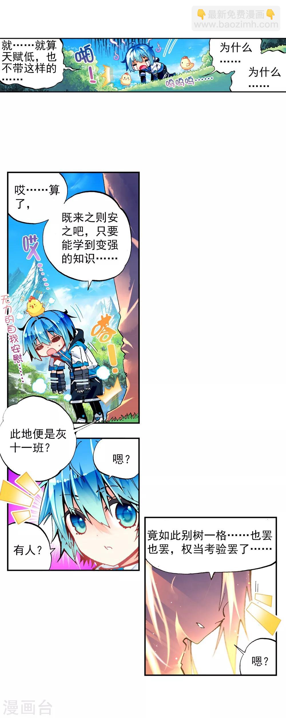 第41话 相信他的爱4
