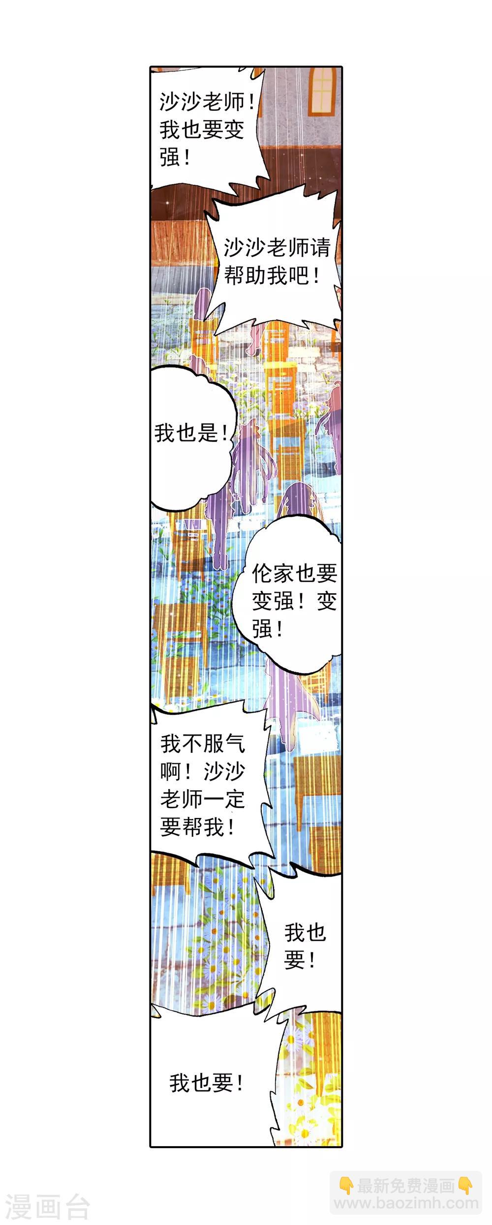 第41话 相信他的爱42