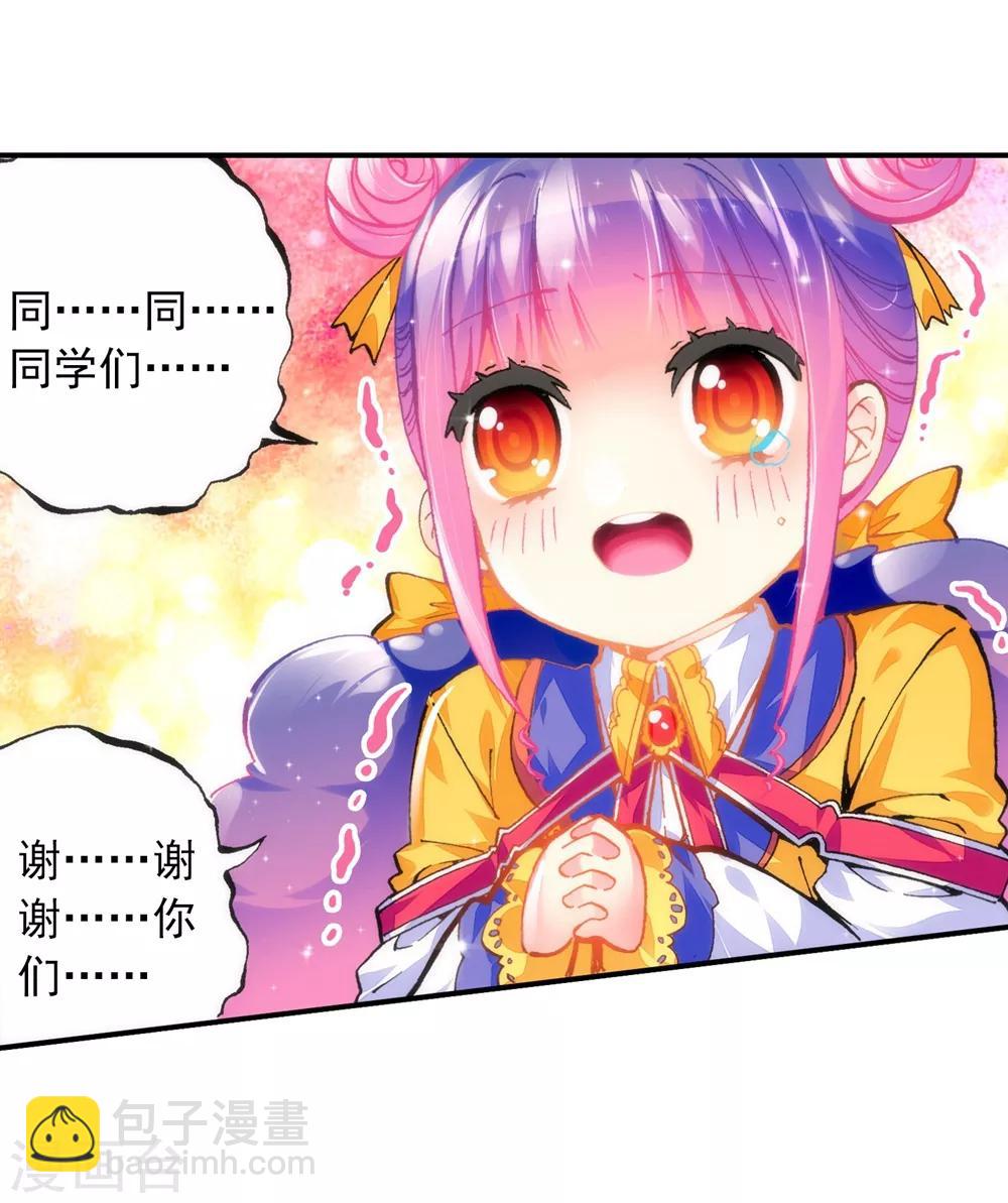 第41话 相信他的爱43