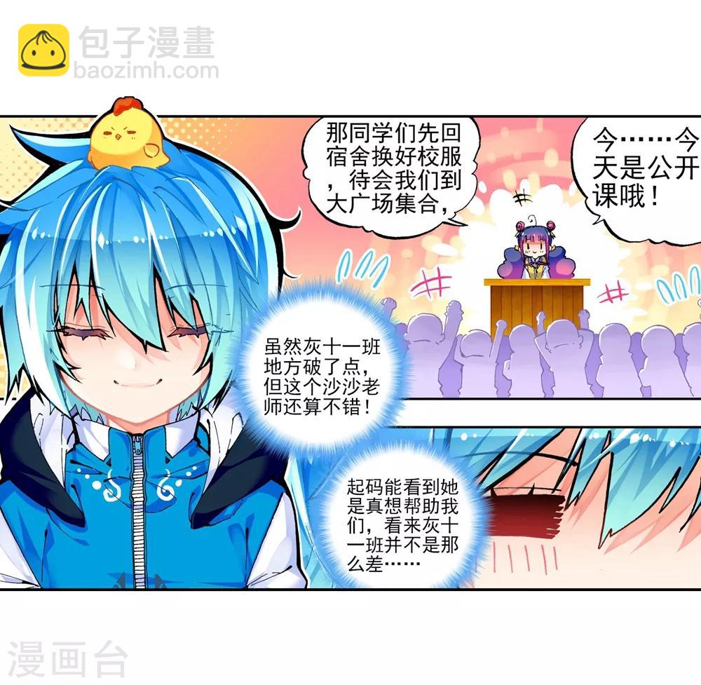 第41话 相信他的爱46