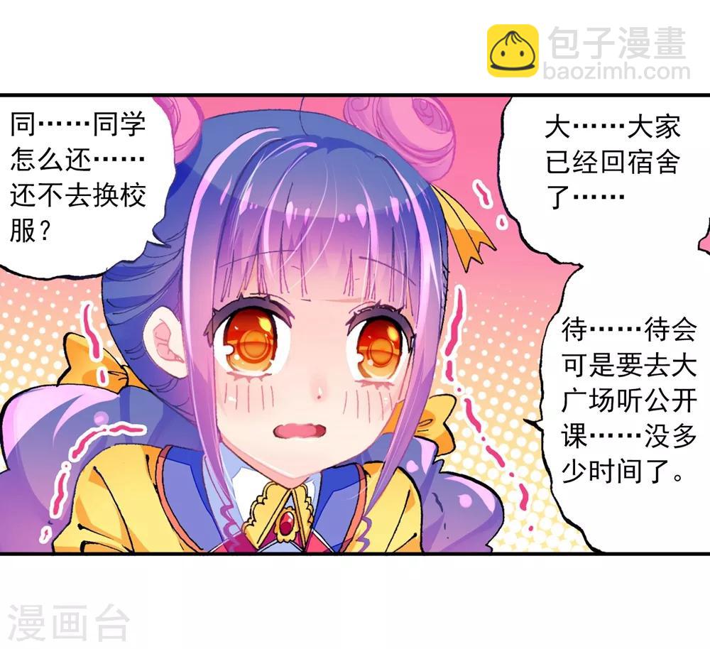 第41话 相信他的爱48