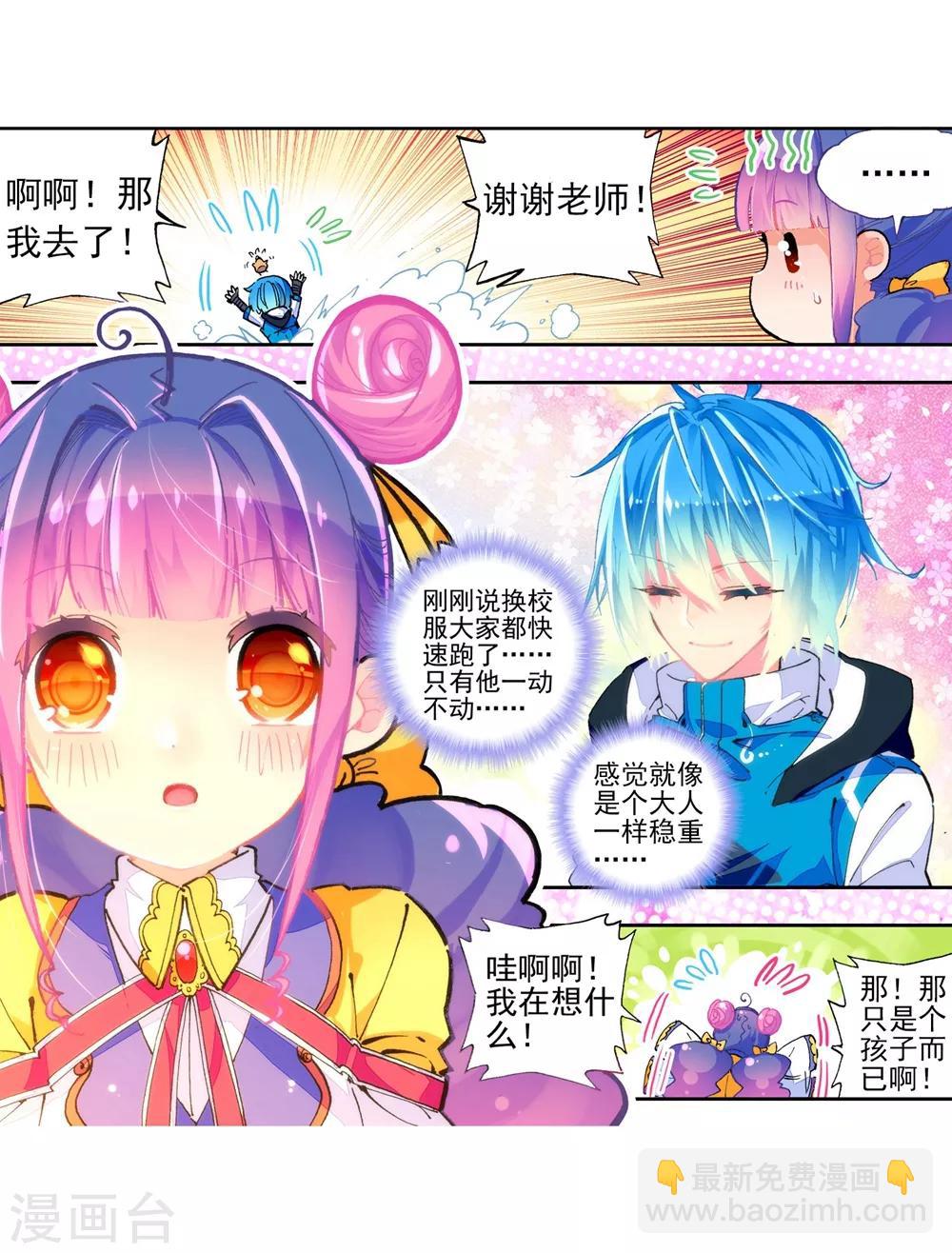 第41话 相信他的爱54