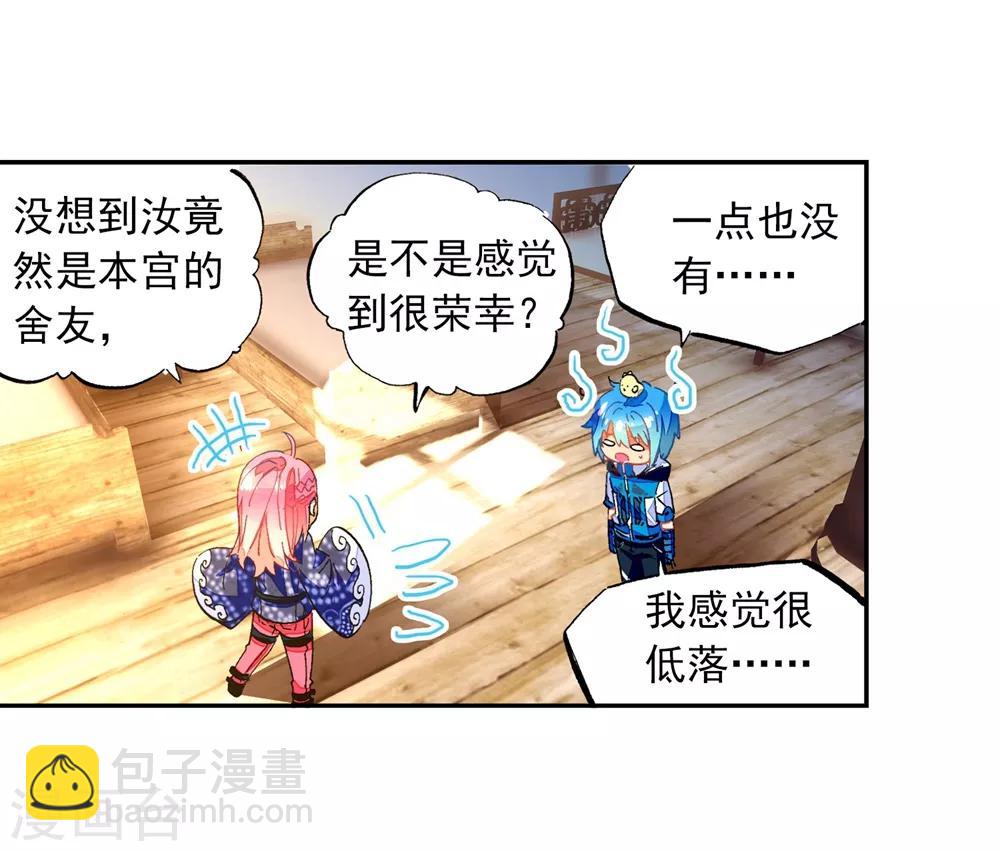 第41话 相信他的爱58