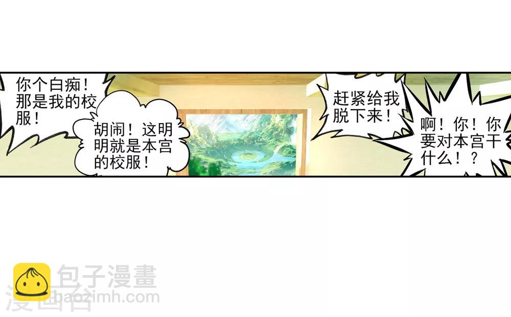 第41话 相信他的爱67