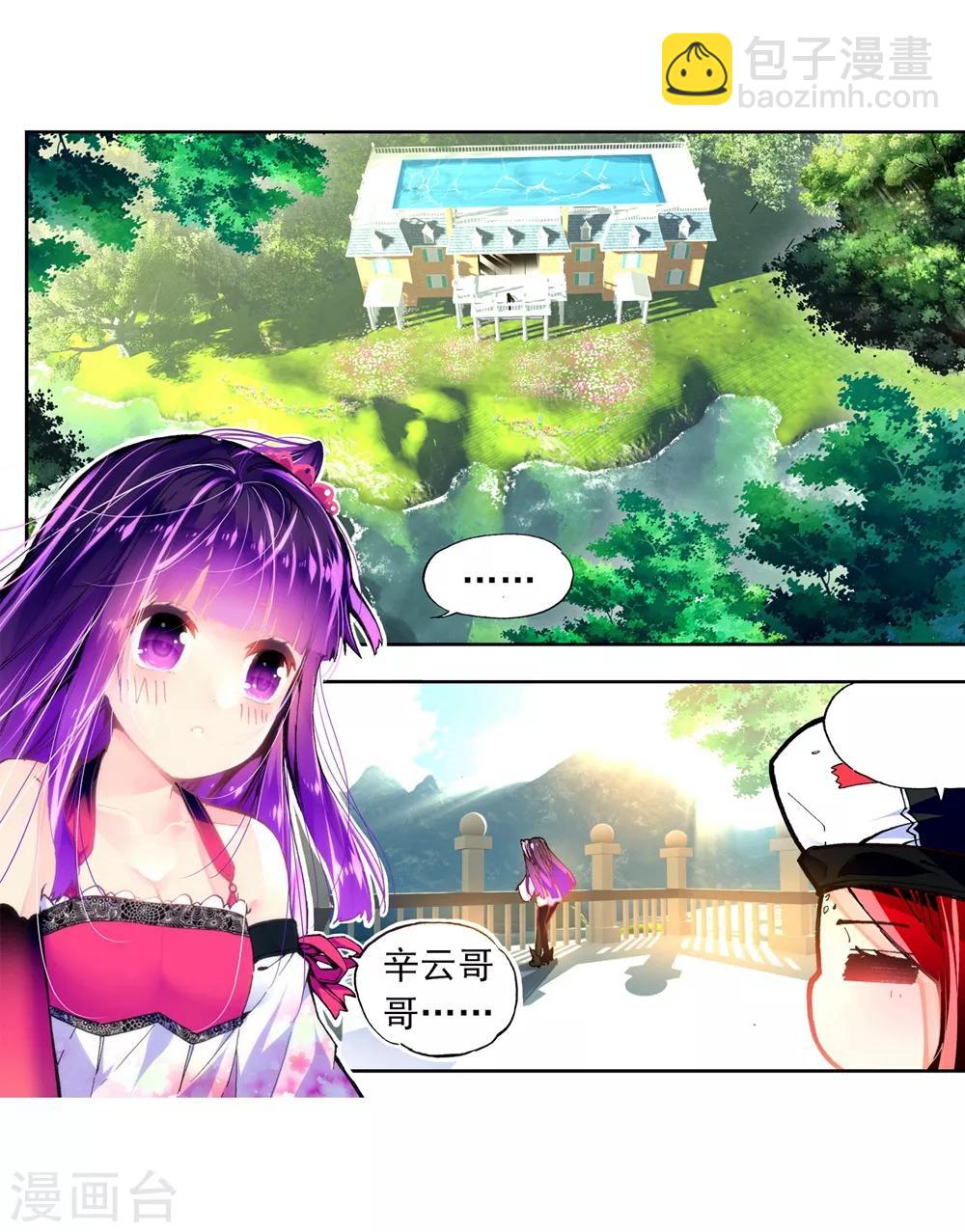 第41话 相信他的爱69
