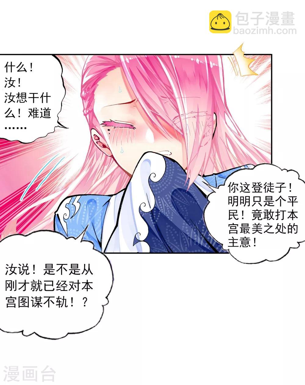 第41话 相信他的爱7