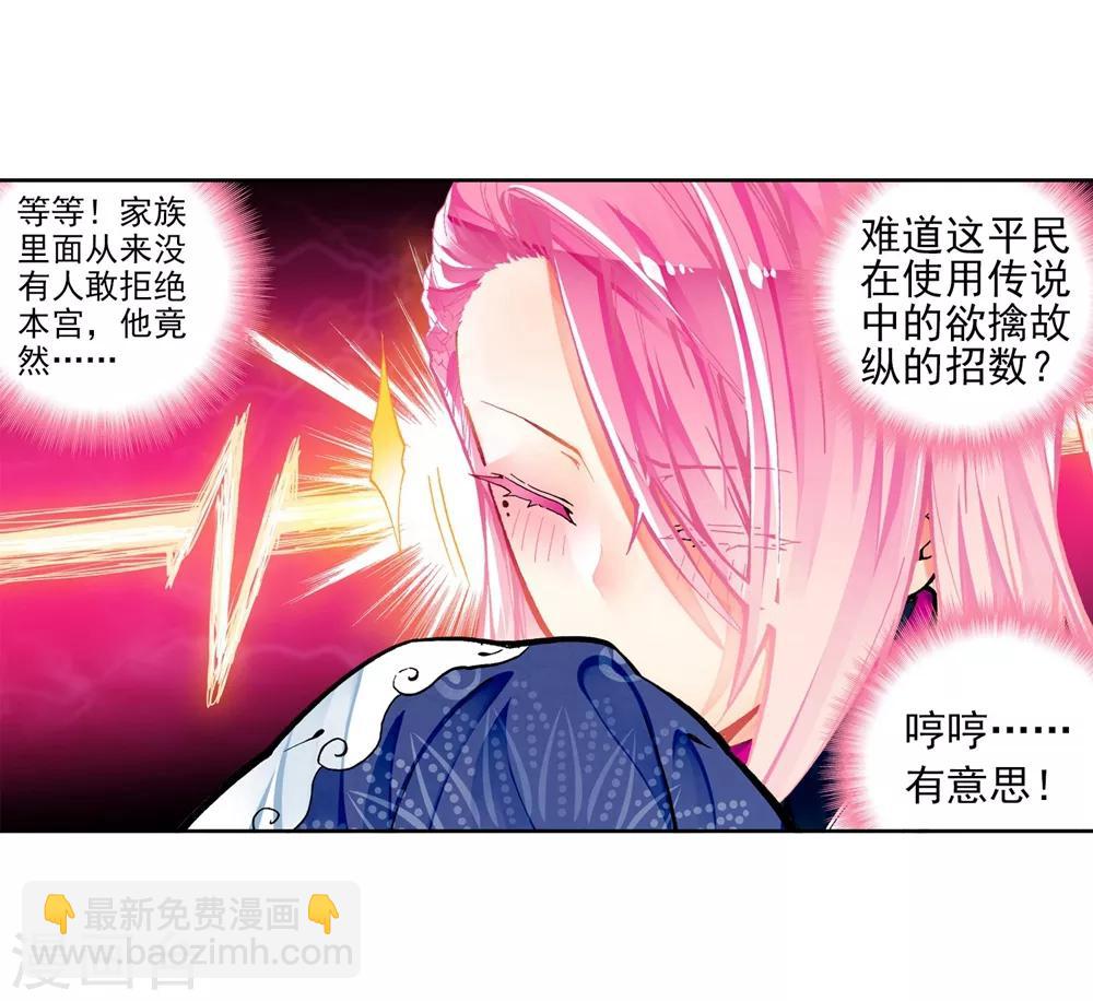 第41话 相信他的爱9