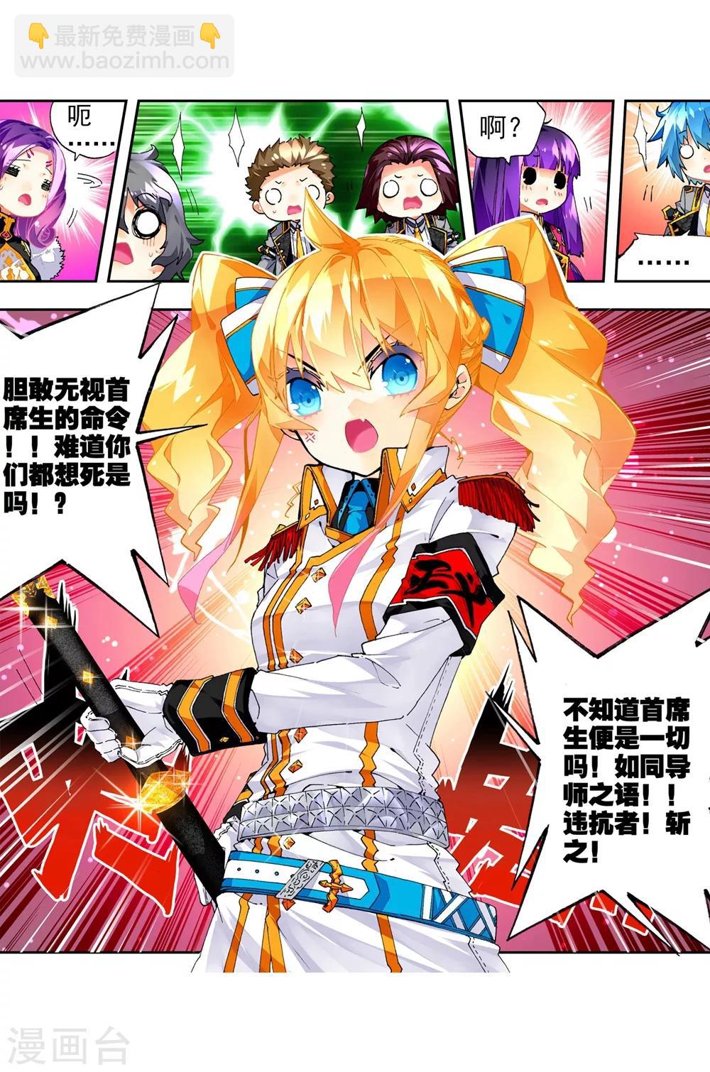 第43话 选择的方向11