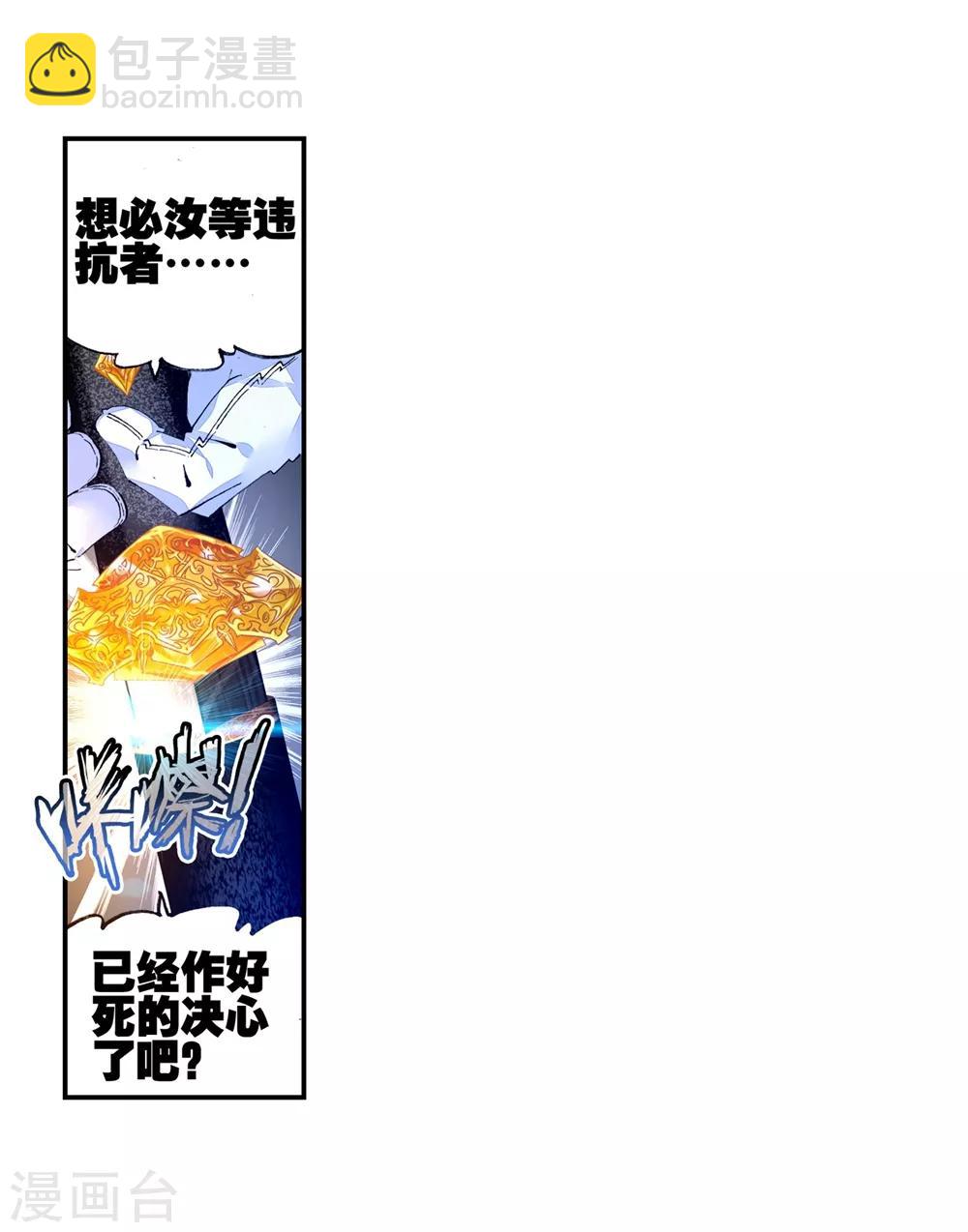 第43话 选择的方向12