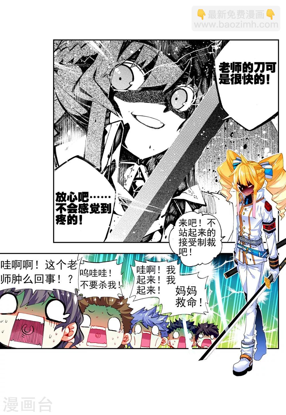 第43话 选择的方向13