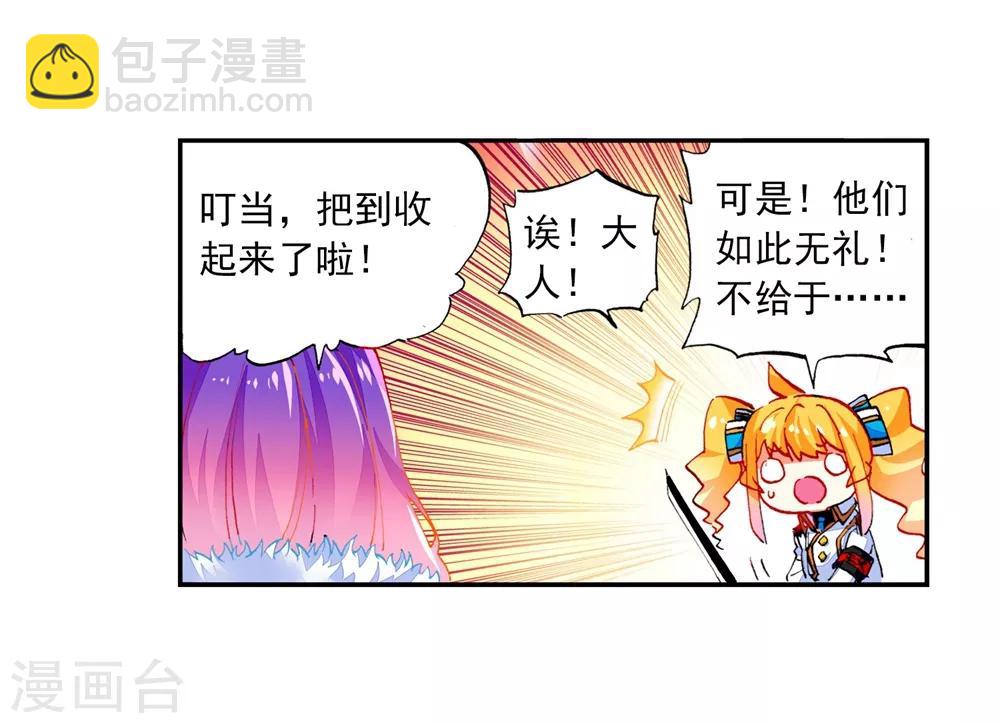 第43话 选择的方向15