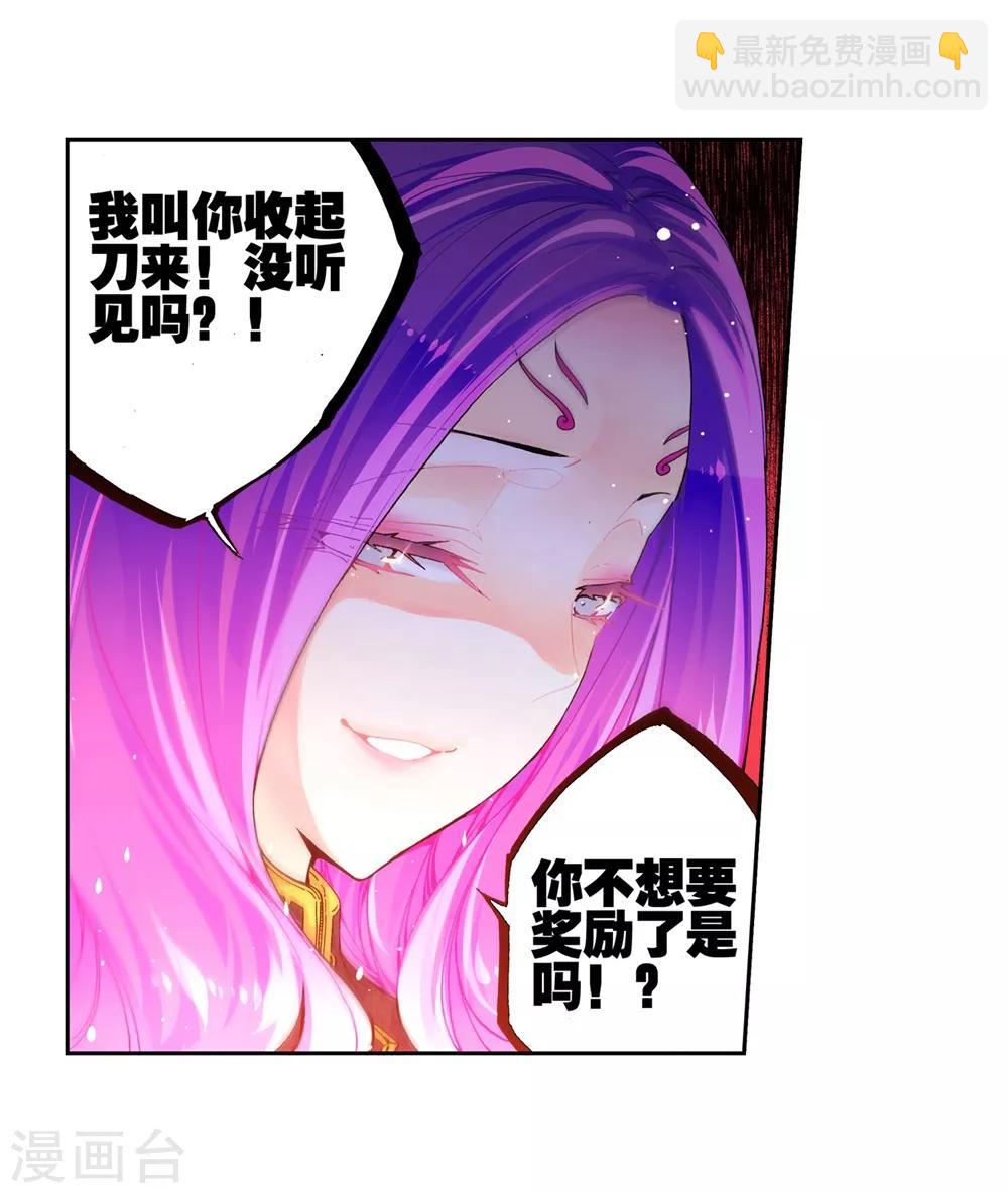 第43话 选择的方向16