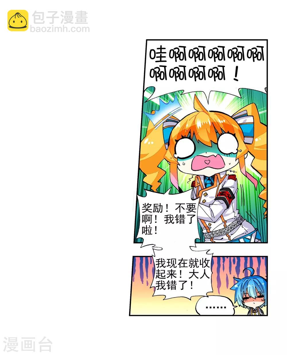 第43话 选择的方向17