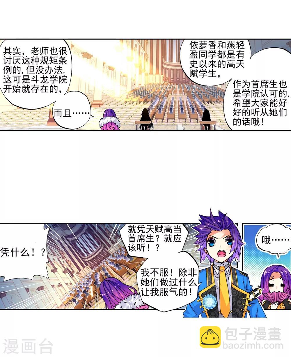 第43话 选择的方向18