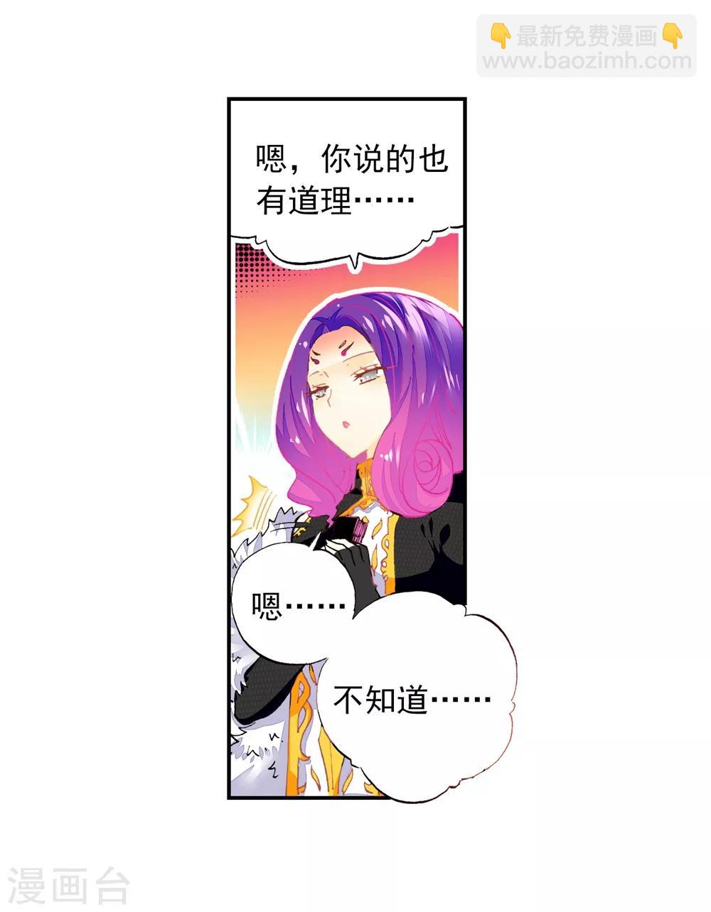 第43话 选择的方向19