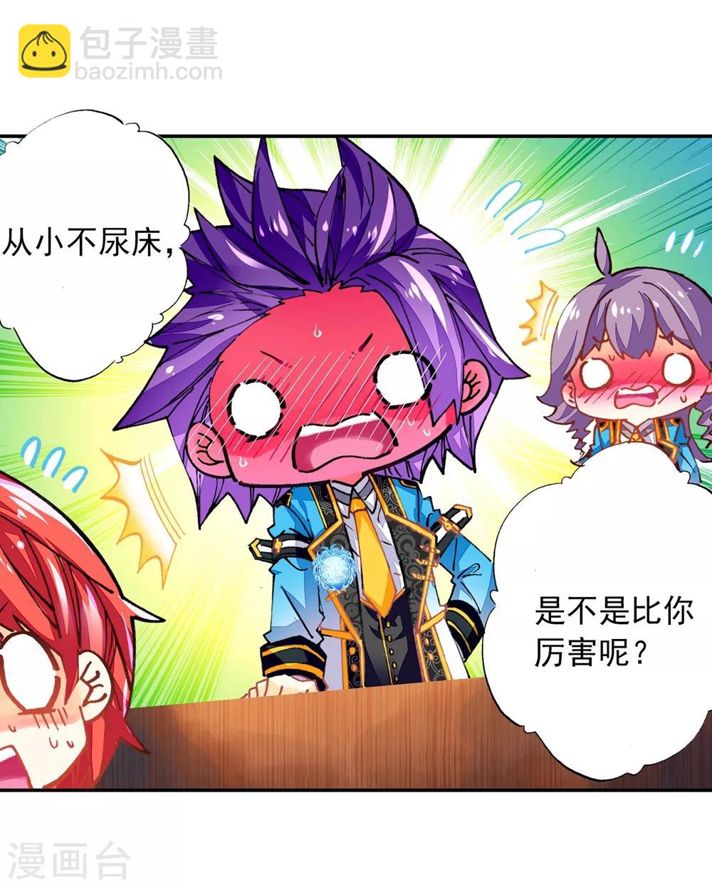第43话 选择的方向20