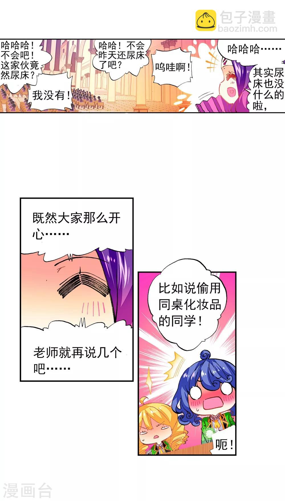 第43话 选择的方向21