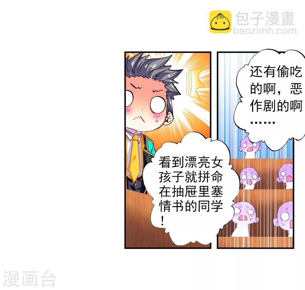 第43话 选择的方向22