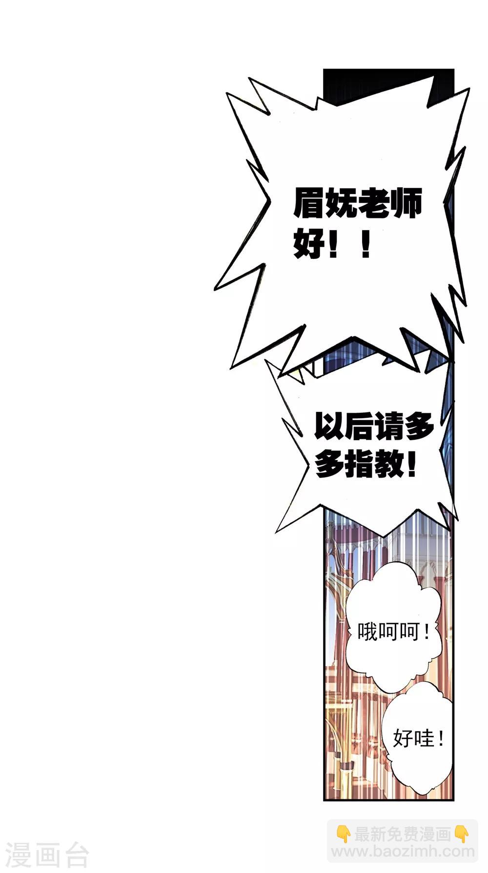 第43话 选择的方向24
