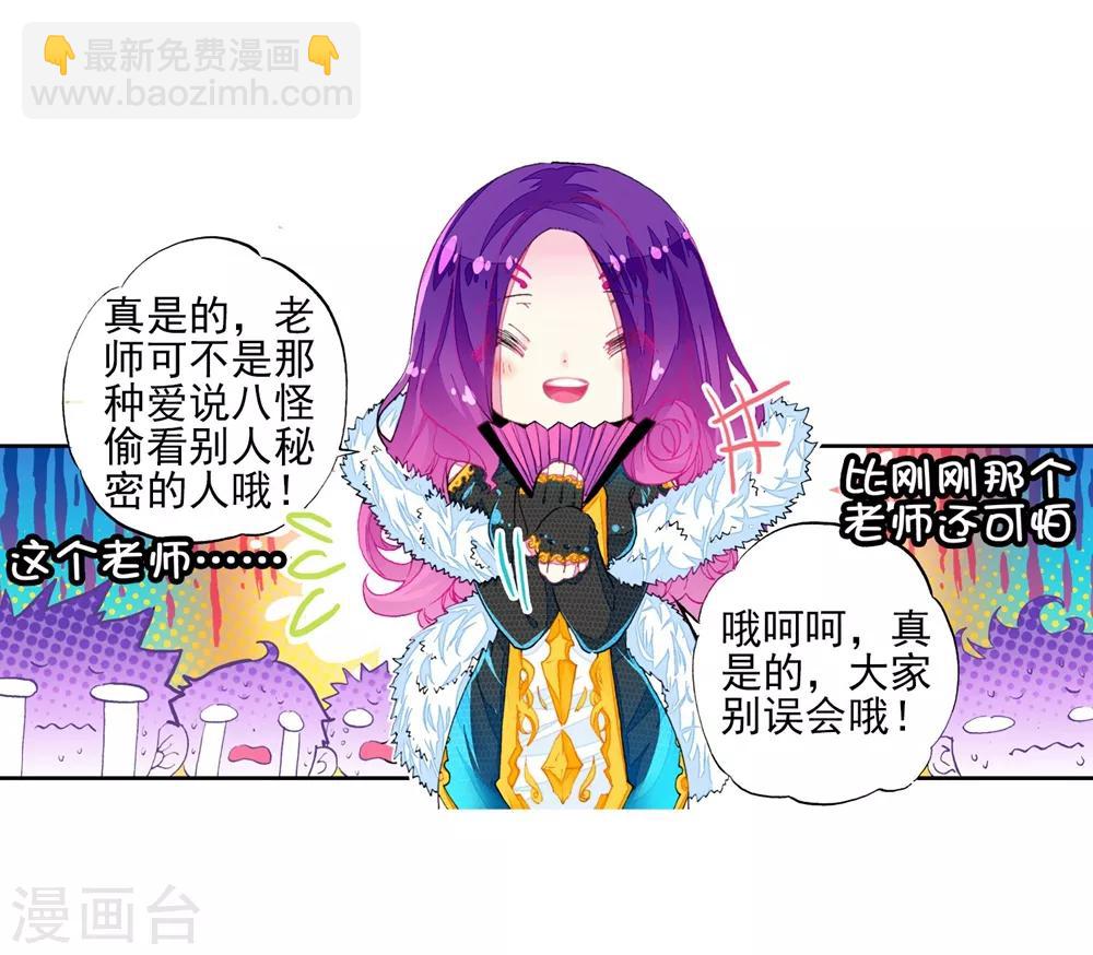 第43话 选择的方向25