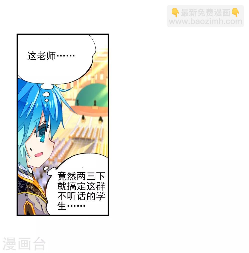 第43话 选择的方向26