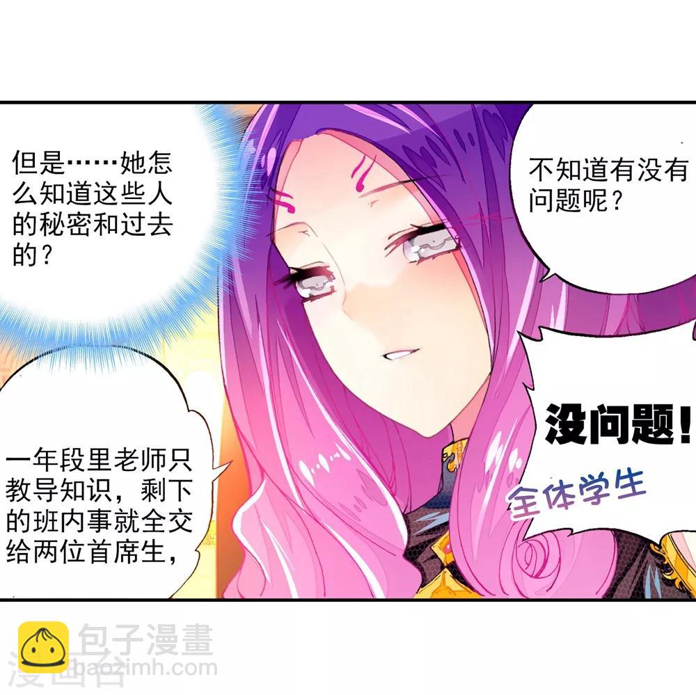 第43话 选择的方向27