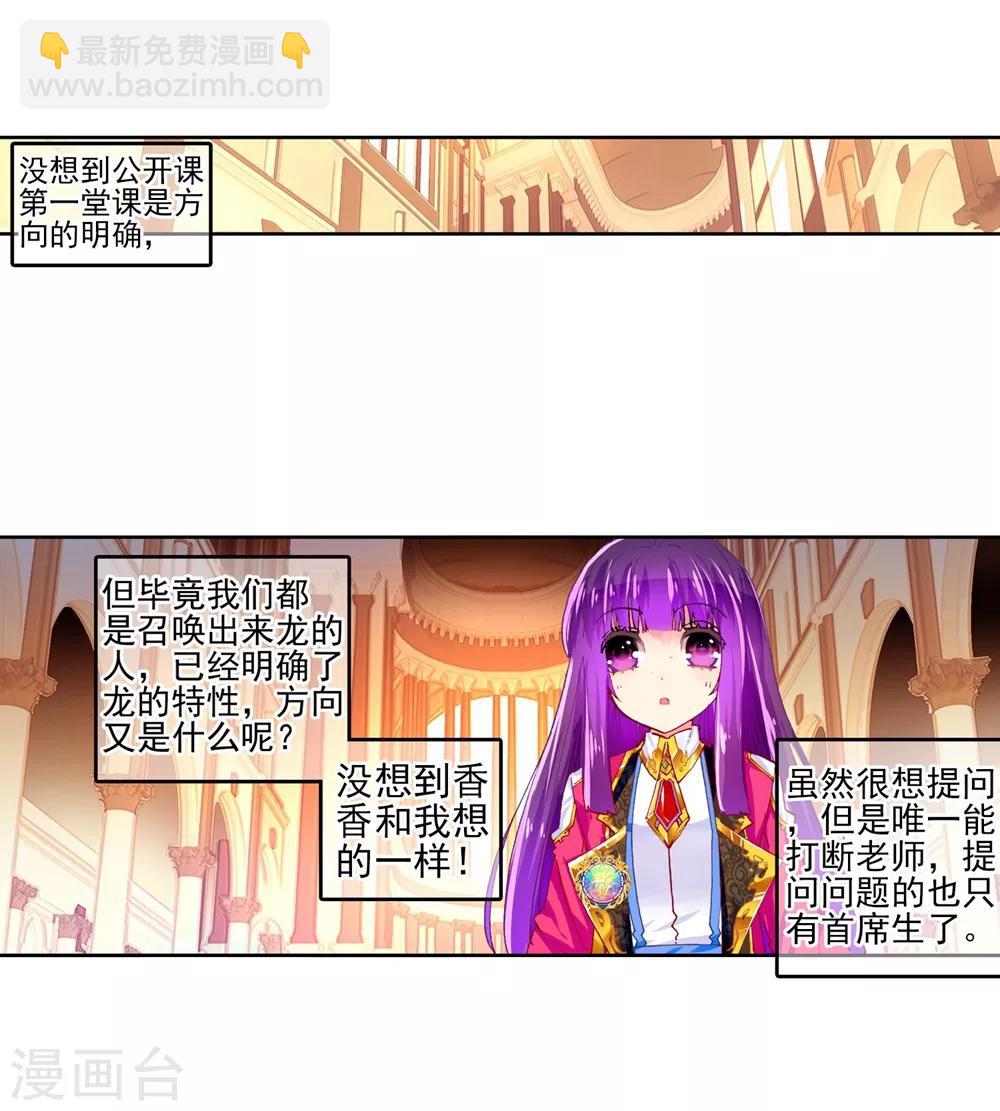 第43话 选择的方向28