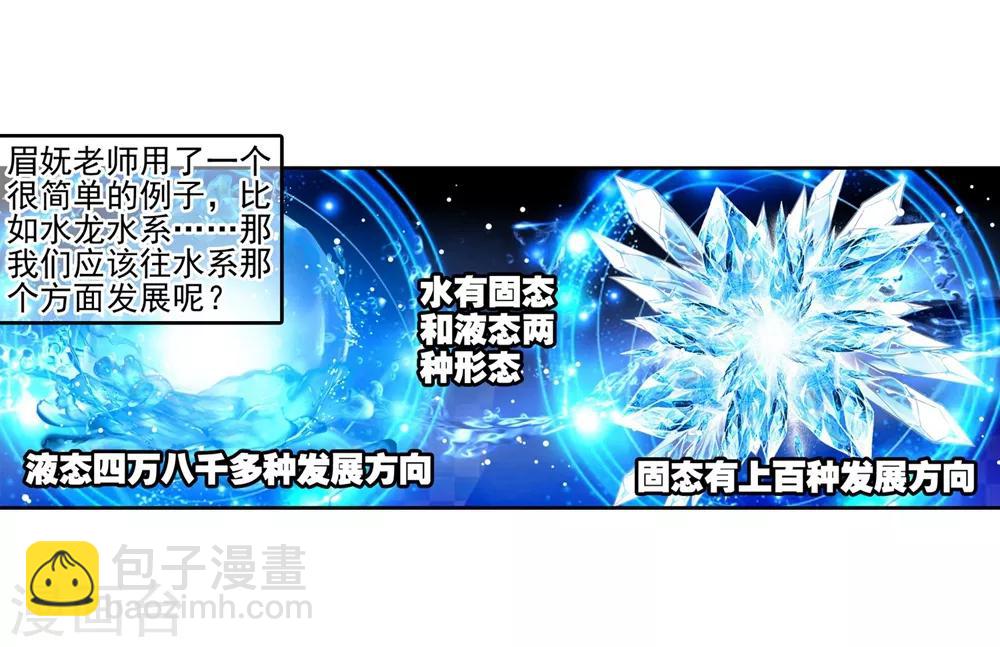 第43话 选择的方向29