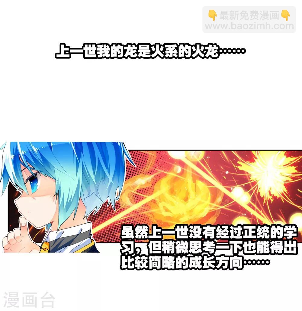 第43话 选择的方向30
