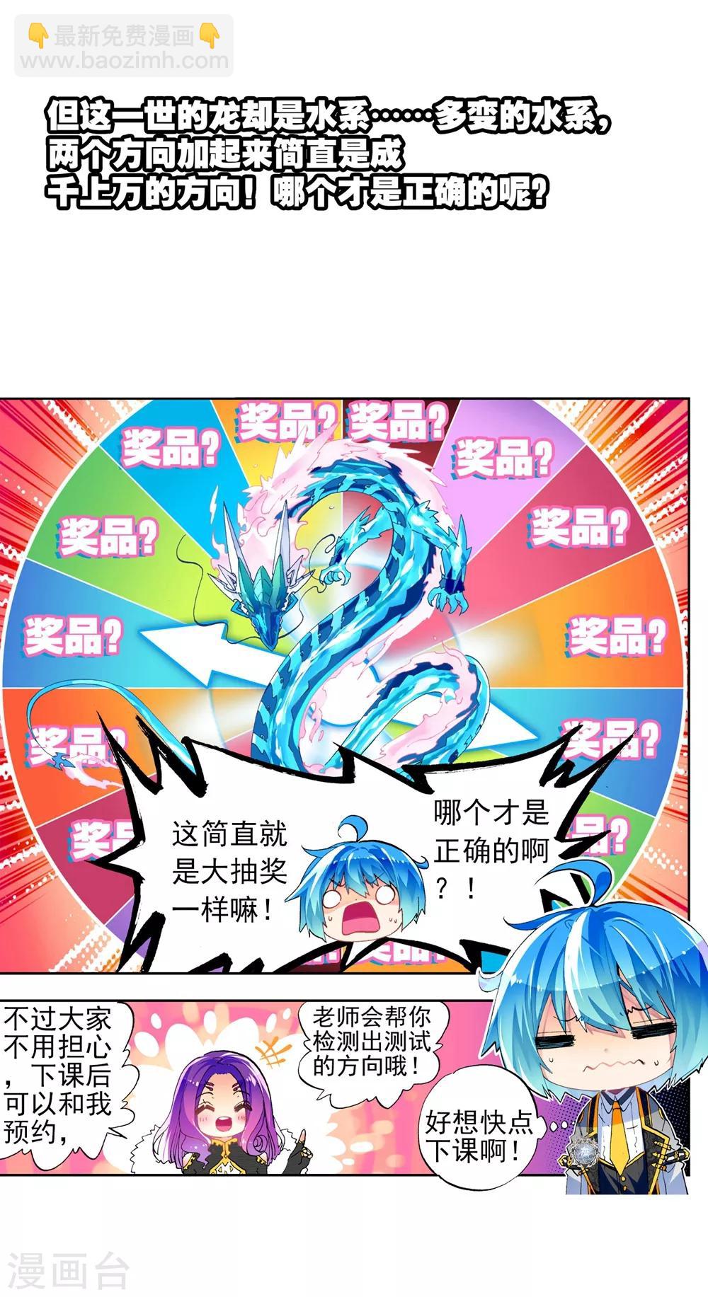 第43话 选择的方向31