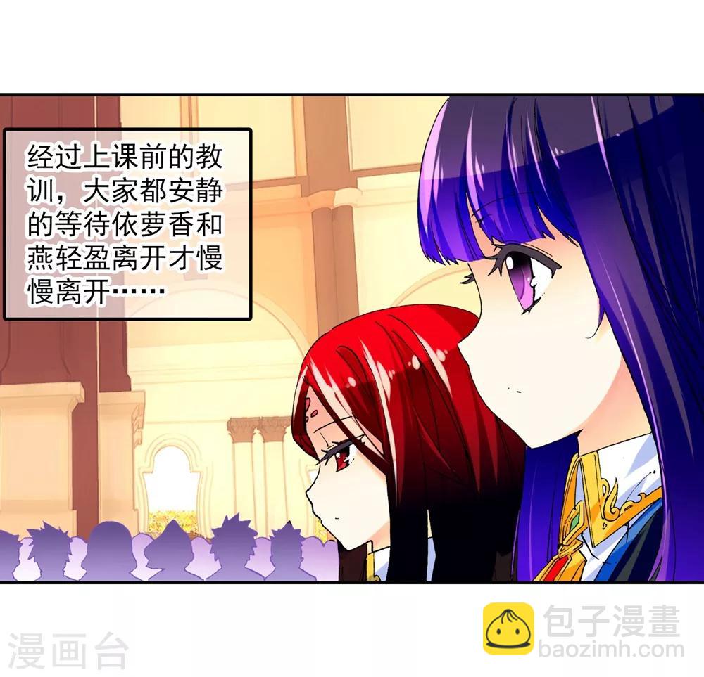 第43话 选择的方向33