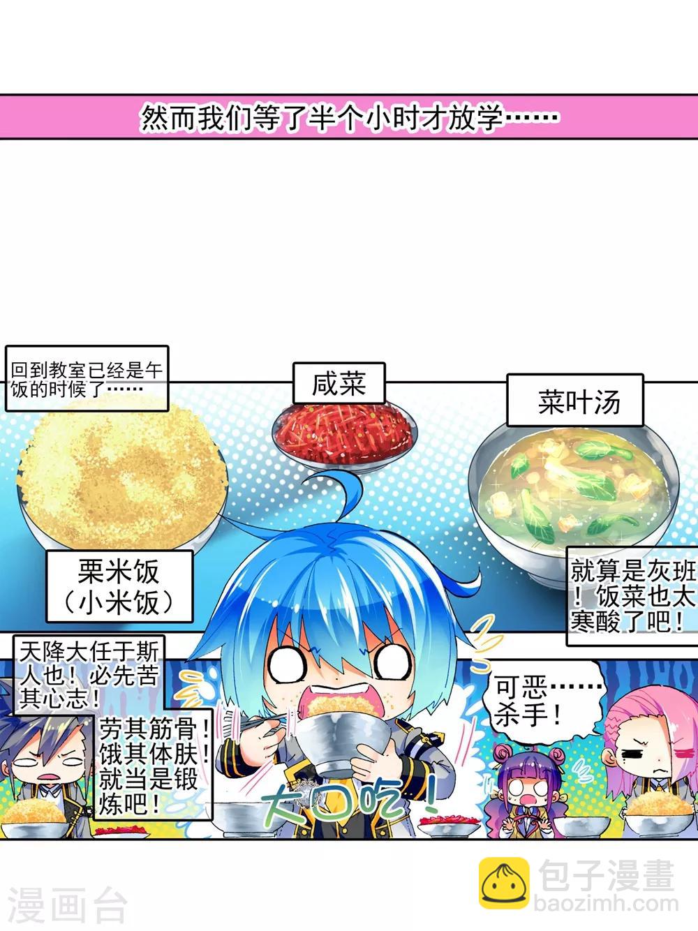 第43话 选择的方向34
