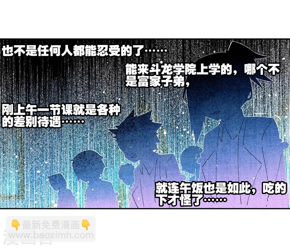 第43话 选择的方向36