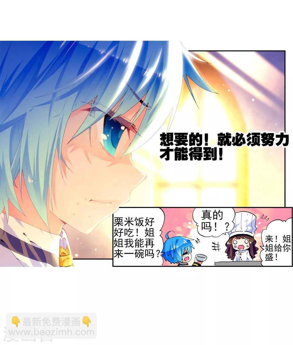 第43话 选择的方向39