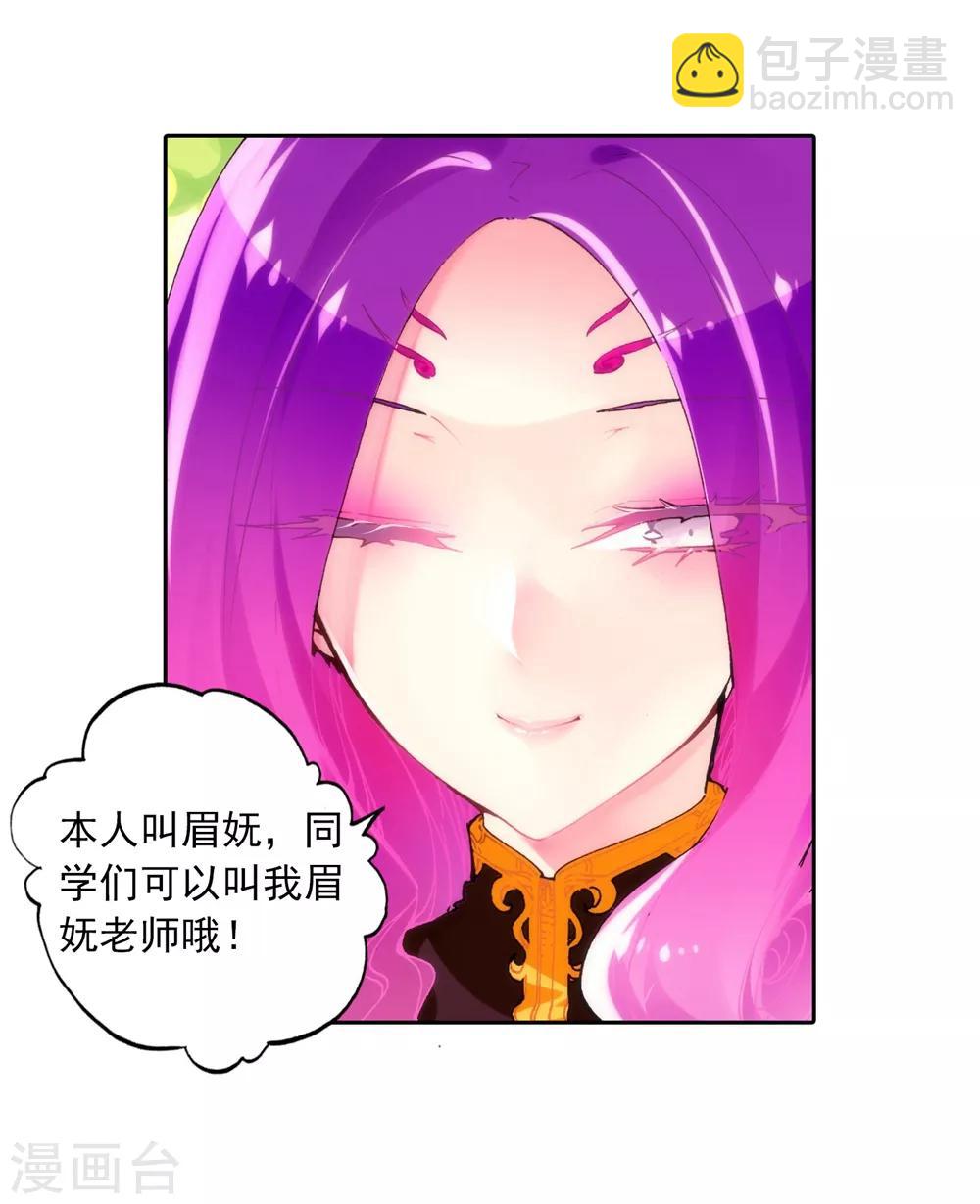 第43话 选择的方向4