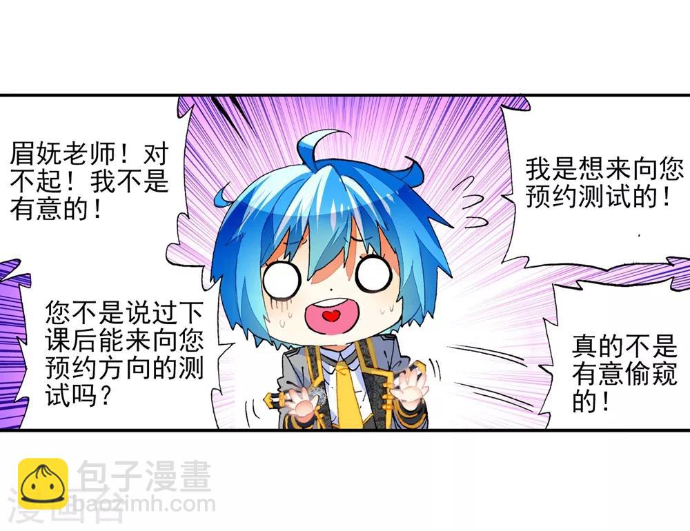 第43话 选择的方向45
