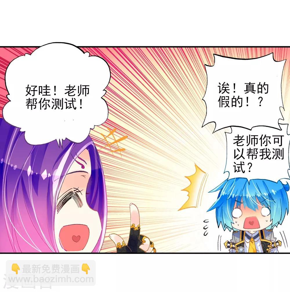 第43话 选择的方向51