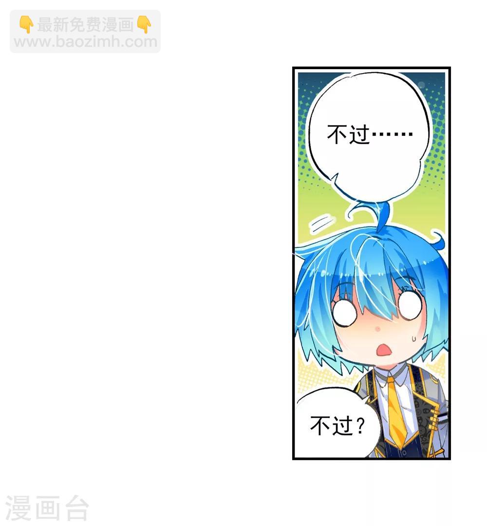 第43话 选择的方向52
