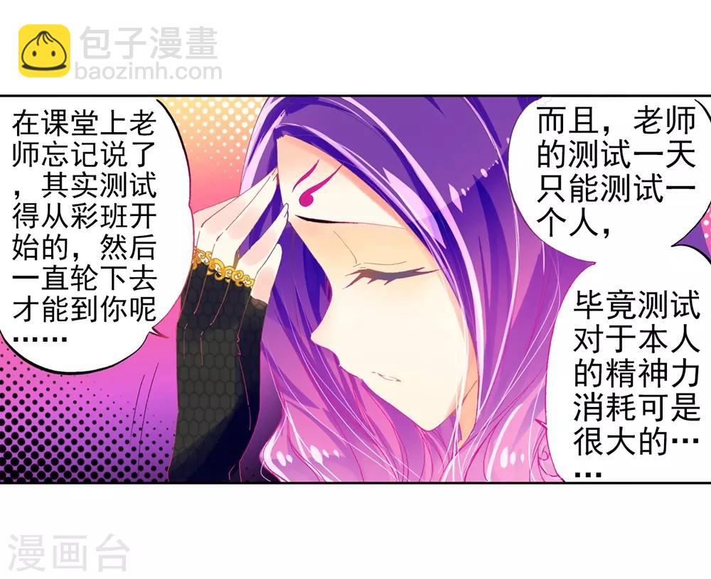第43话 选择的方向53