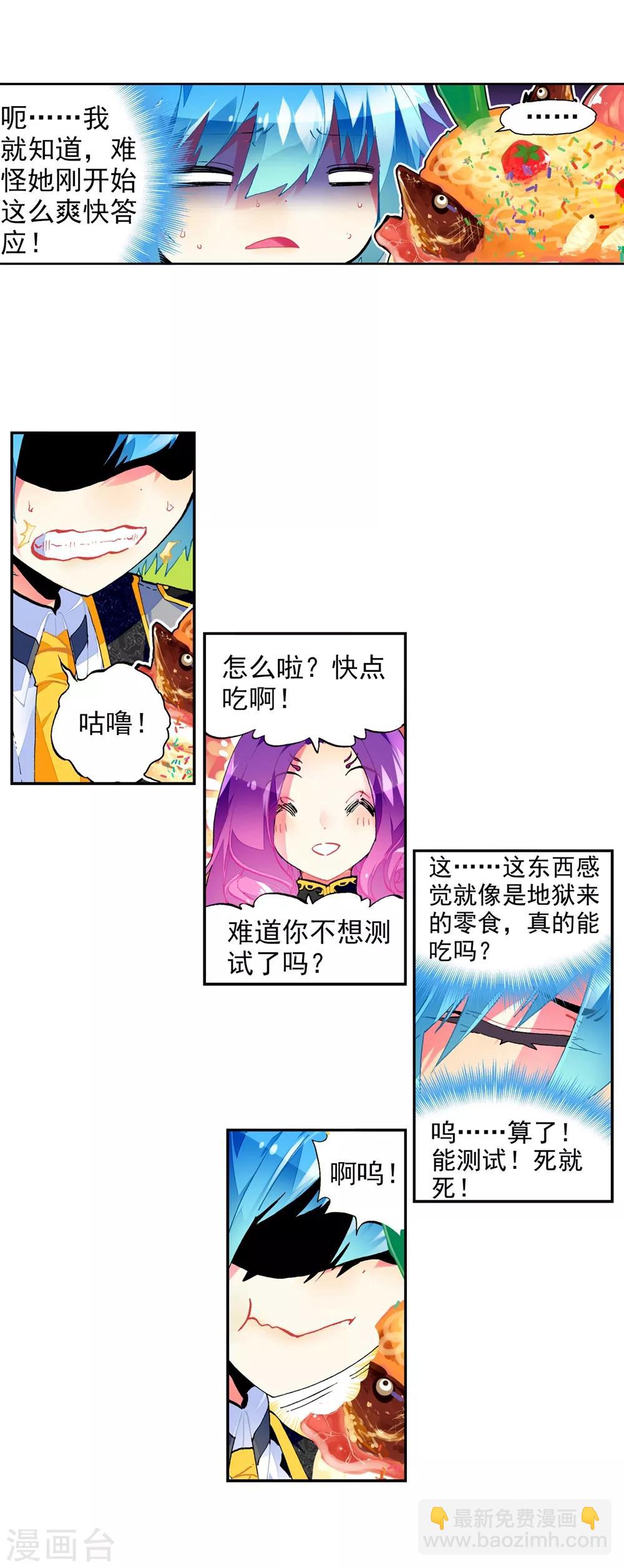 第43话 选择的方向58